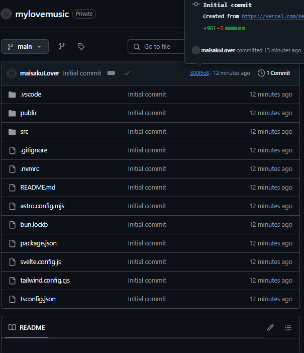 GitHubリポジトリの構造とファイル一覧